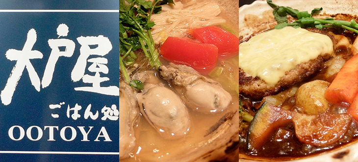 【今年で6年目】大戸屋復興支援メニューを食べると子どもたちがもっともっと笑顔になる！