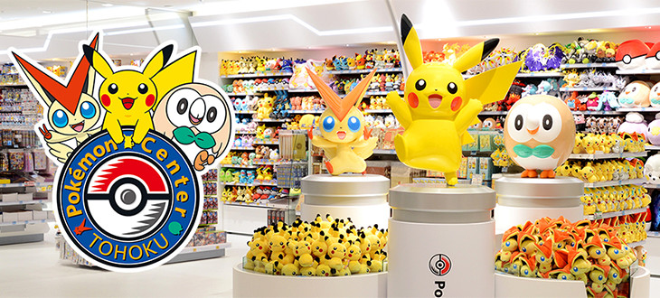 【ポケモンセンターで被災地支援】こどもに超人気！ピカチュウたちのチャリティーグッズ