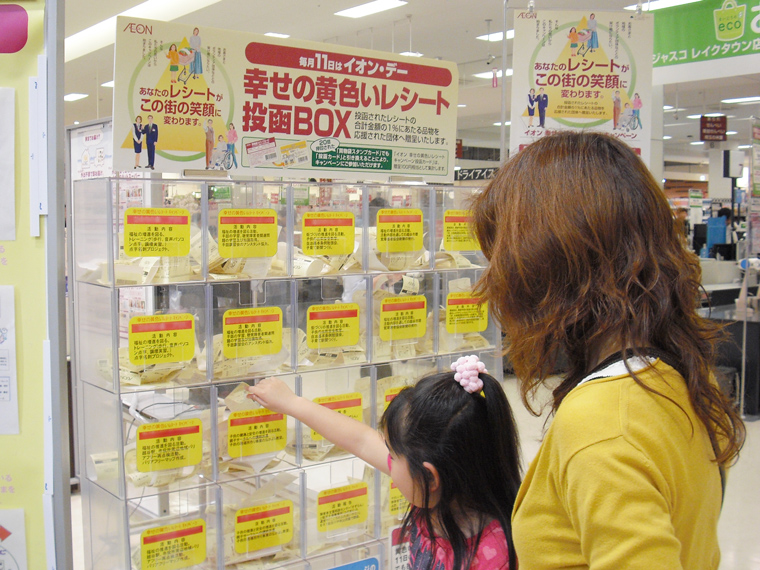 幸せの黄色いレシート投票箱設置風景