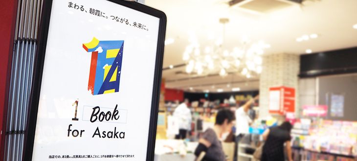 【これは応援したい】本を買うと街が元気になる！とある書店がはじめた粋なプロジェクトって？