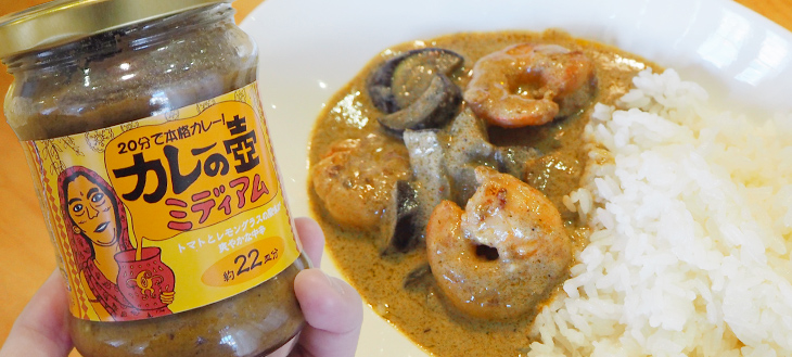 【コスパ抜群】「カレーの壺」なら20分で絶品スリランカカレーがおうちで作れるよ！