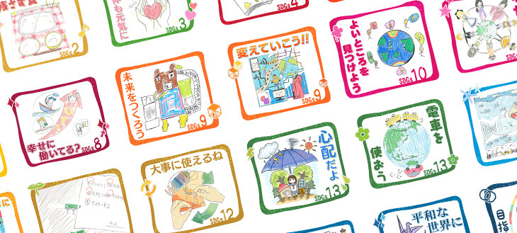 いま静かに盛り上がる「SDGs LINEスタンプ」は意識が高くなくても使えるか【レビュー】
