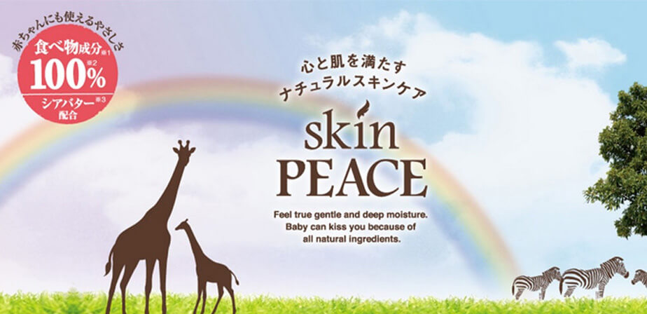 【フーガニックコスメでベナン共和国を支援】食べ物成分100% ！おいしそう！？なリップやハンドクリームがあるんです！